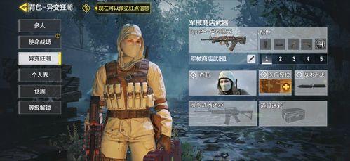 使命召唤体验最新爆料,全新爆料揭秘，巅峰对决即将开启！